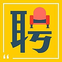 聘字沙发元素招聘次图