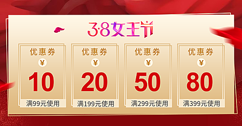 38女王节/黄色优惠券