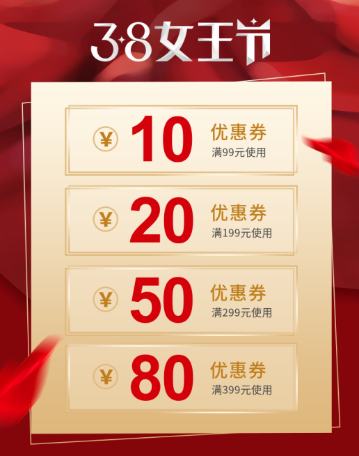 38女王节/黄色优惠券电商竖版海报预览效果