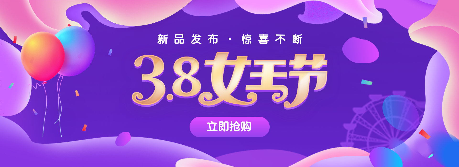 38女王节/奢华海报