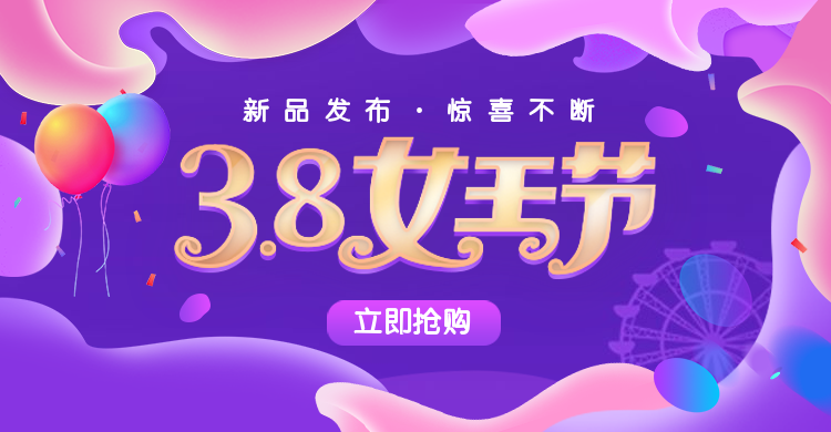 38女王节/奢华海报预览效果