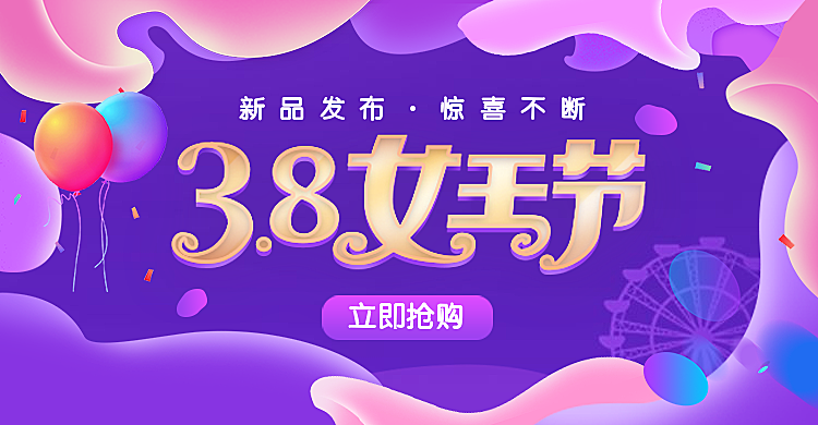 38女王节/奢华海报