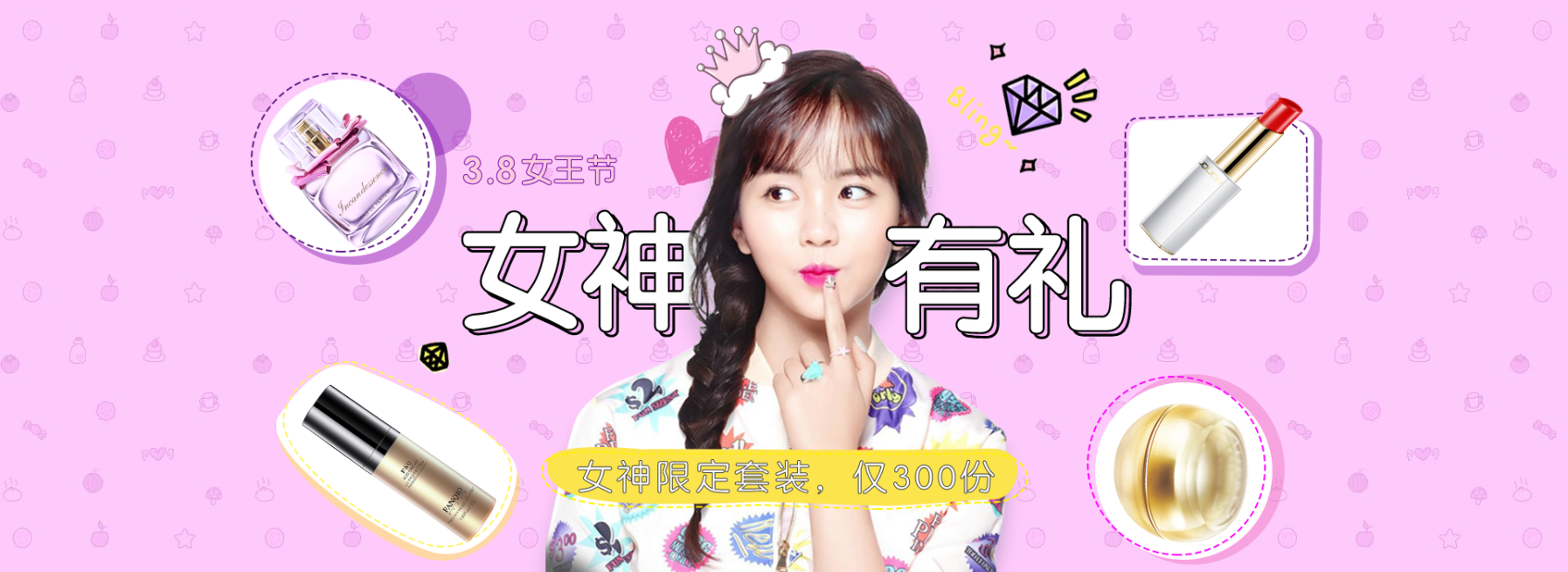 38女王节/美容美妆海报预览效果