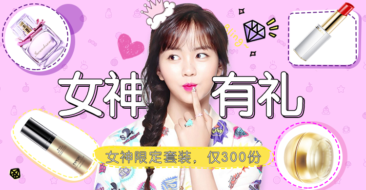 38女王节/美容美妆海报预览效果