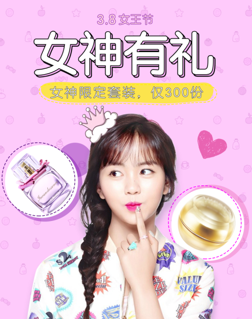 38女王节/美容美妆海报预览效果