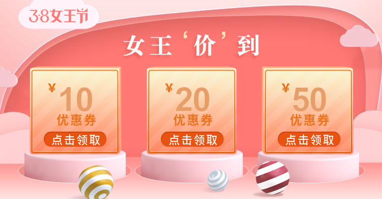 可爱粉红优惠券预览效果