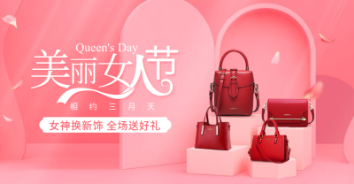 38女王节箱包女包海报banner