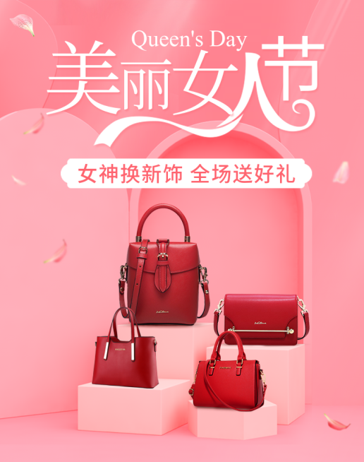 38女王节箱包女包海报预览效果