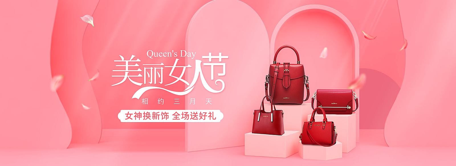 38女王节箱包女包海报banner