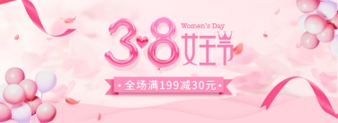 38女王节/粉色海报