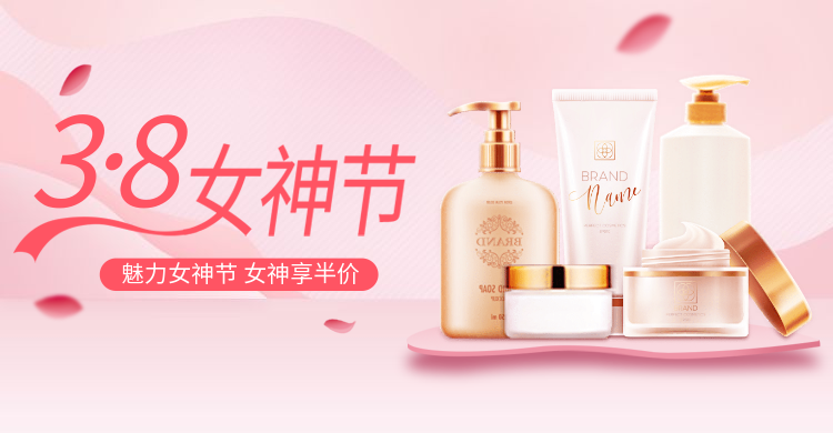 38女王节/化妆品海报预览效果
