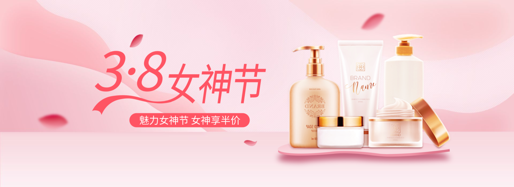 38女王节/化妆品海报预览效果