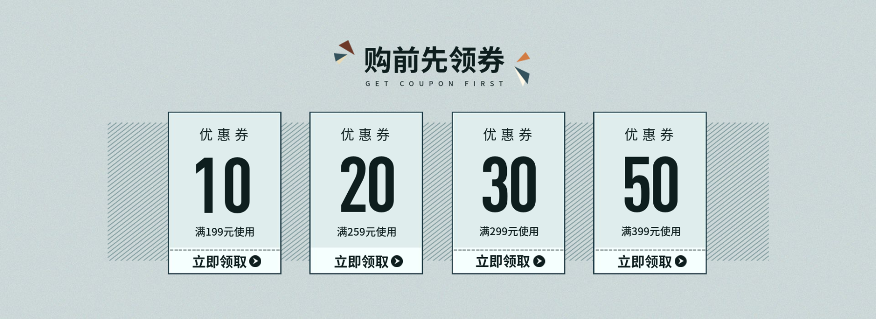 简约风灰色优惠券预览效果