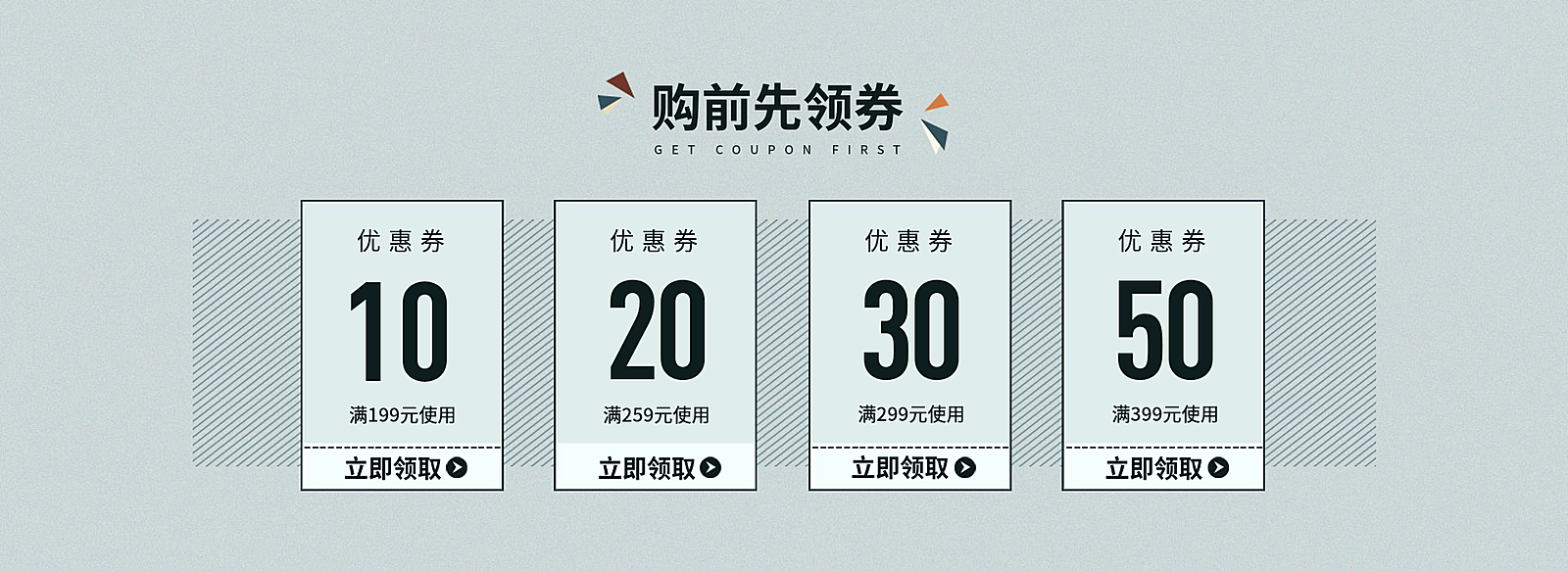 简约风灰色优惠券
