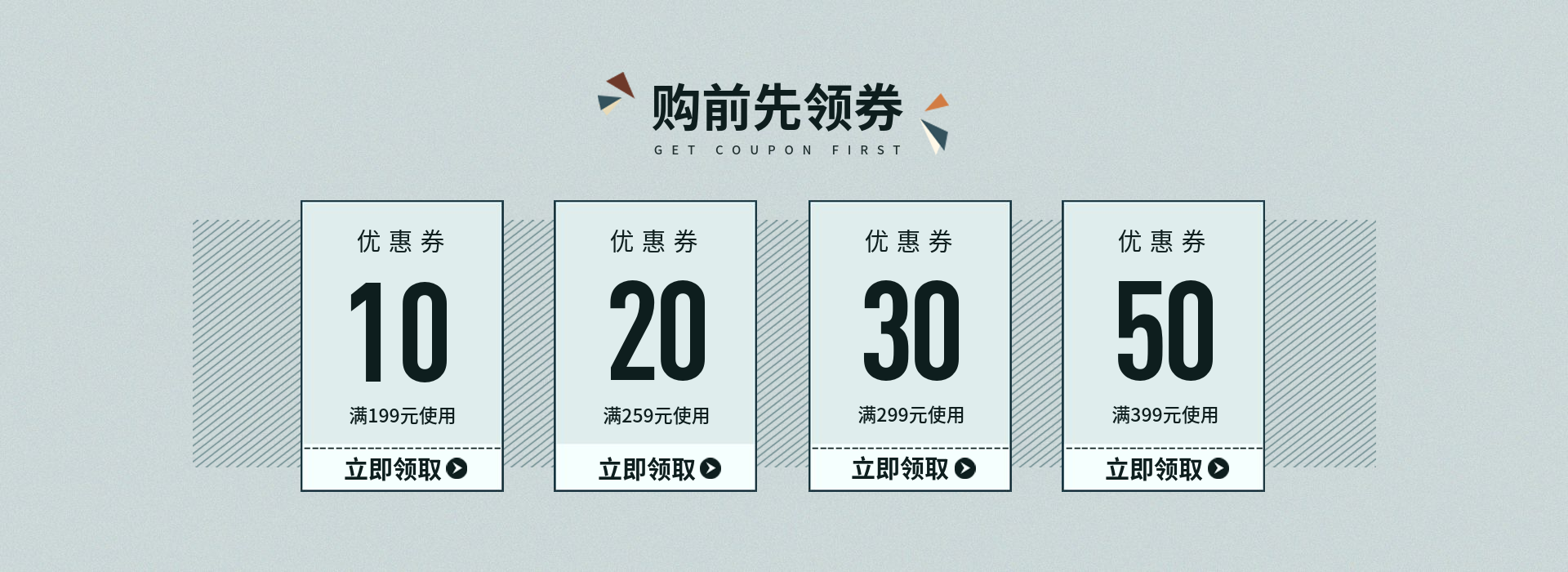 简约风灰色优惠券