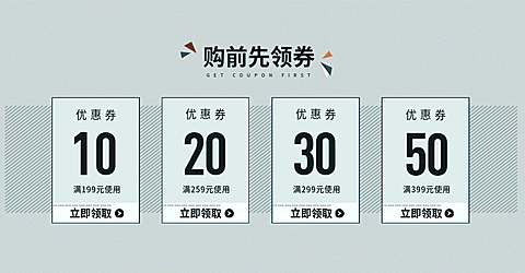 简约风灰色优惠券