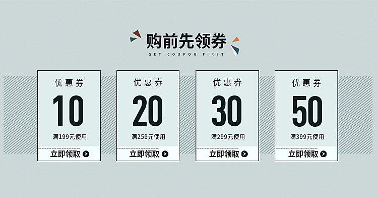 简约风灰色优惠券