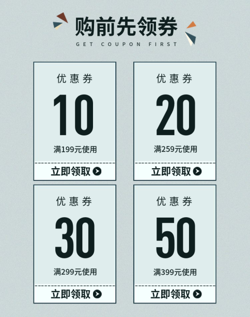 简约风灰色优惠券预览效果