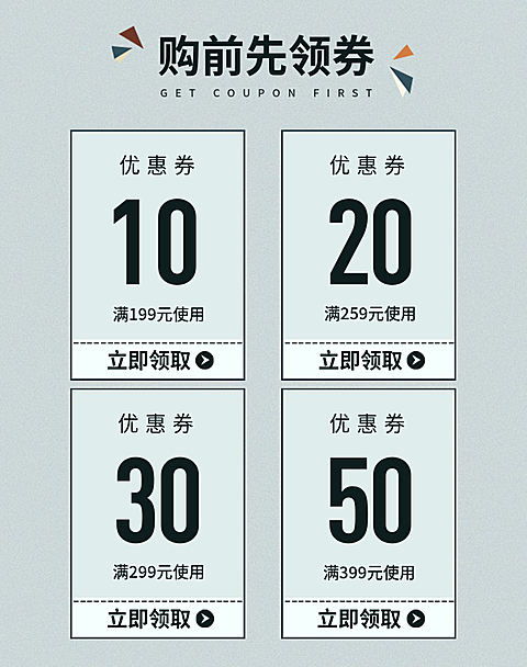 简约风灰色优惠券