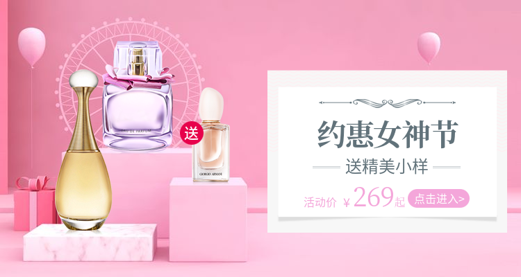 38女王节/化妆品海报预览效果