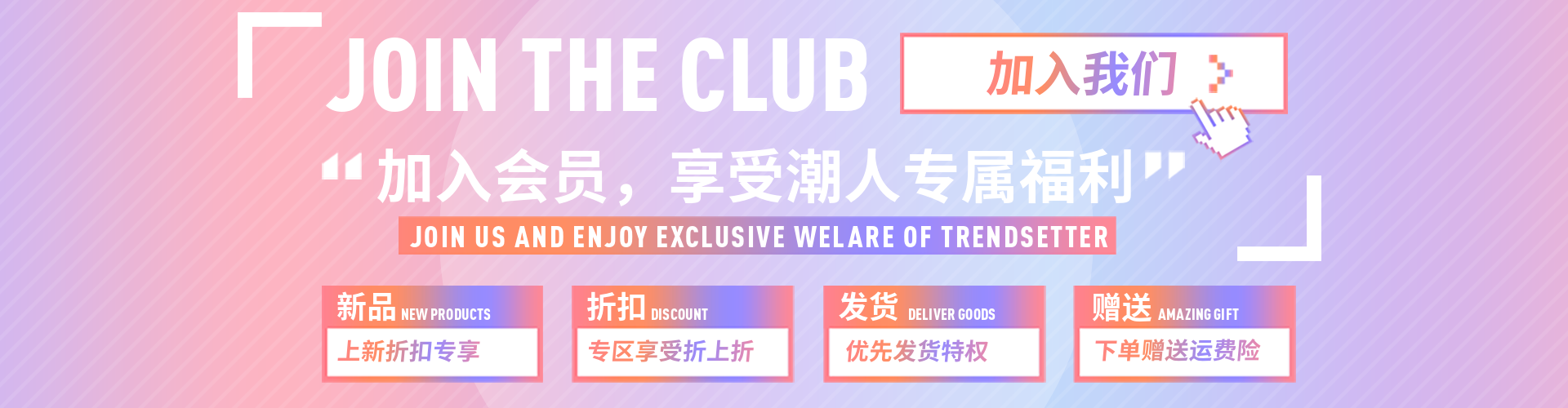 紫色/会员店铺公告预览效果