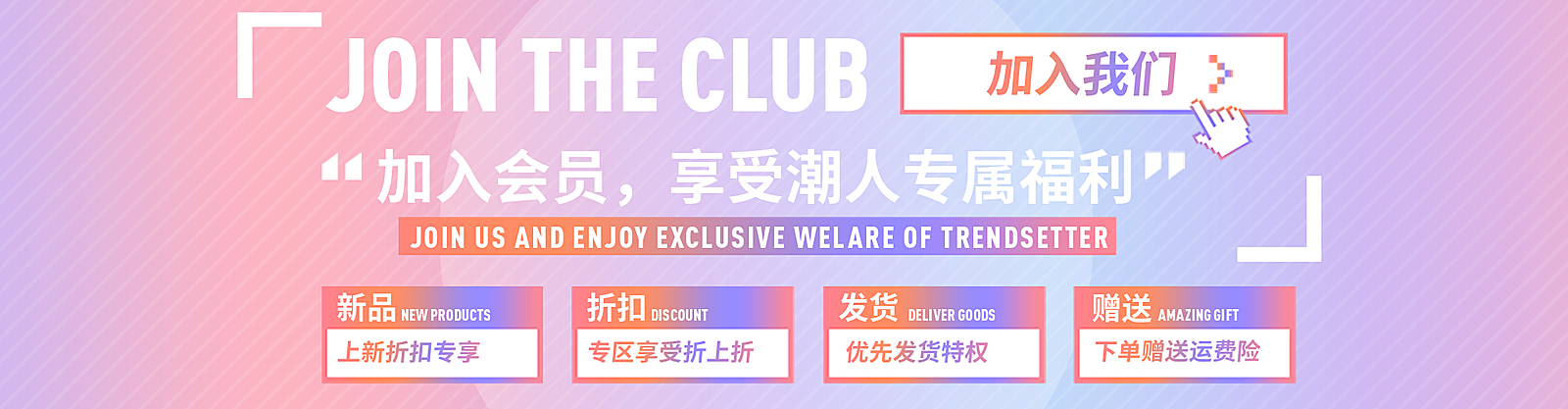 紫色/会员店铺公告