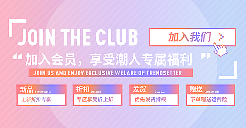 紫色/会员店铺公告