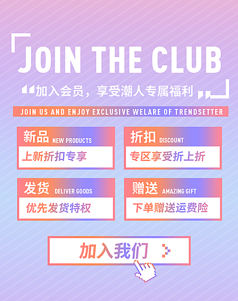 紫色/会员店铺公告