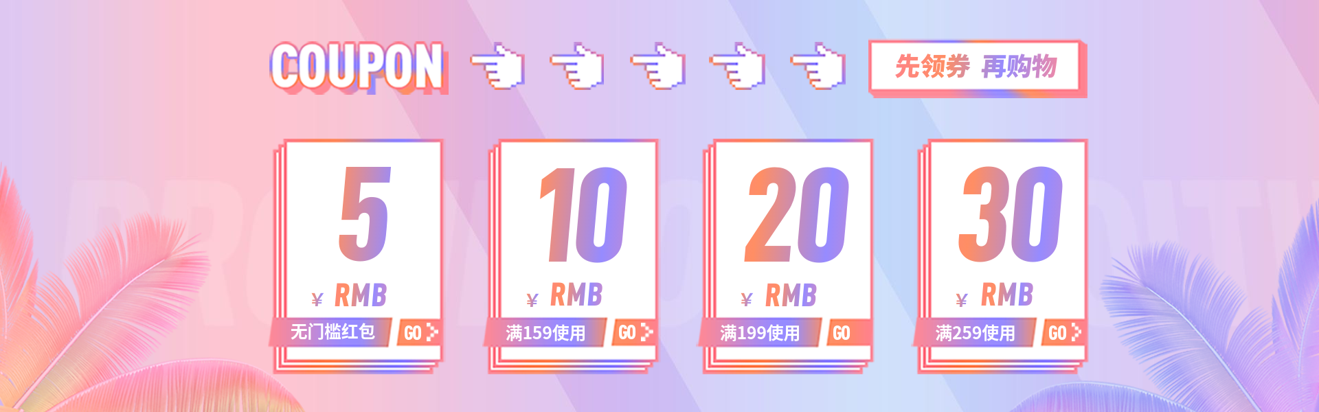 时尚粉色优惠券预览效果