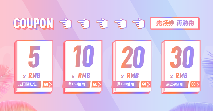 时尚粉色优惠券预览效果