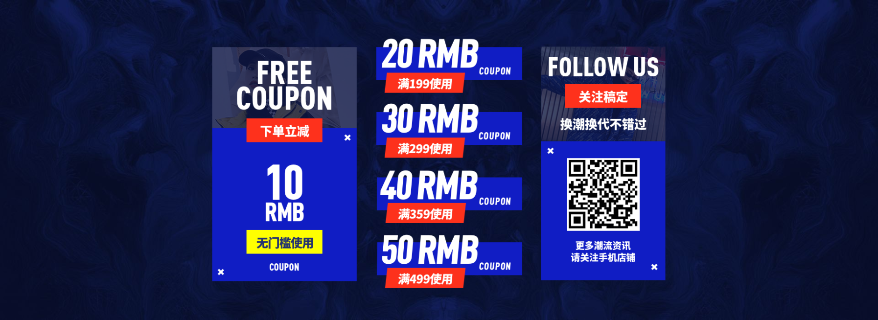 新势力周/酷炫优惠券预览效果