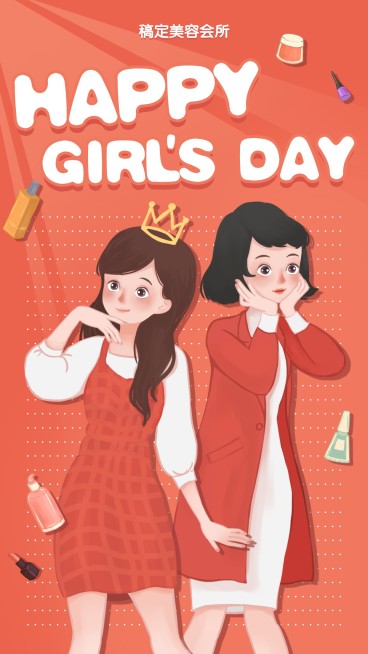 女生节祝福预览效果