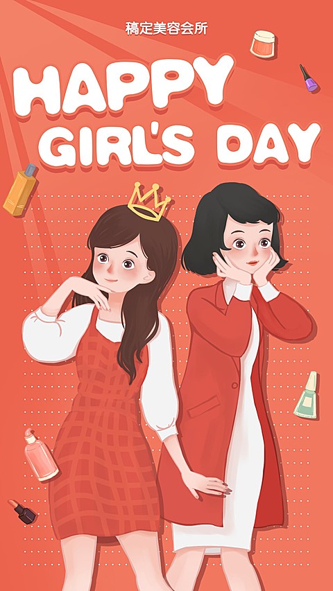 女生节祝福
