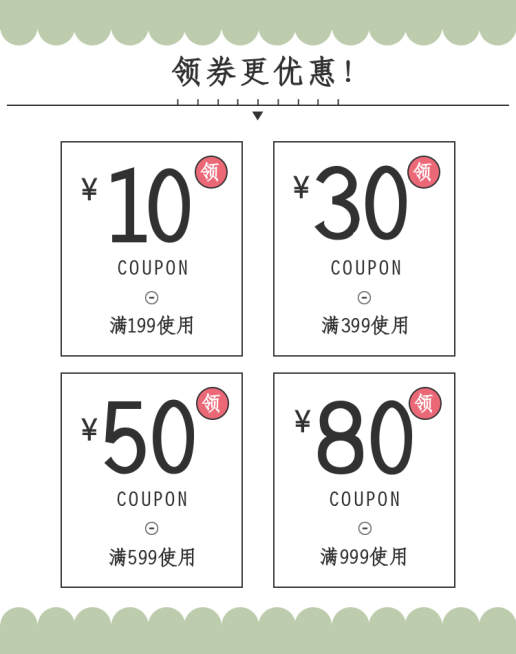 清新优惠券预览效果