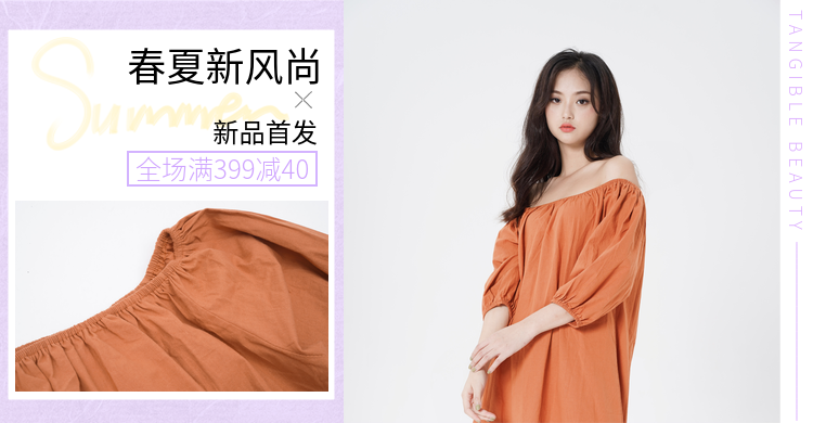 春夏新风尚/女装海报预览效果