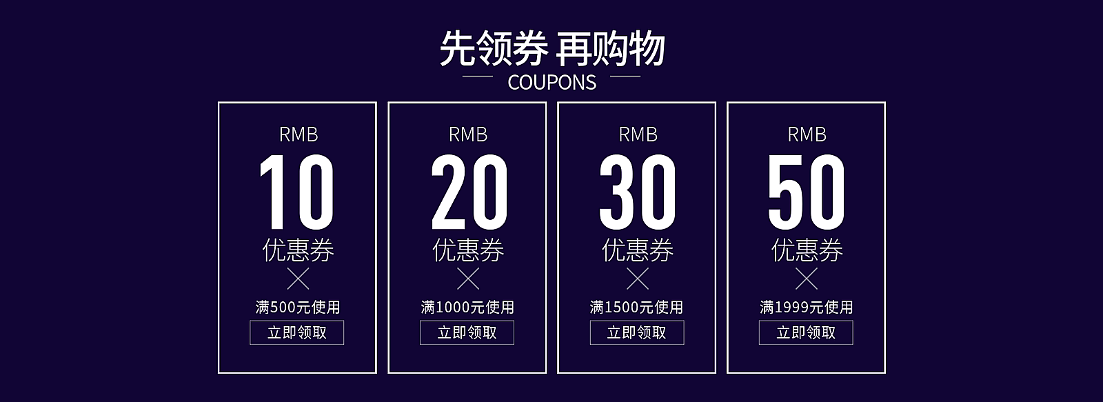 奢华风黑色优惠券