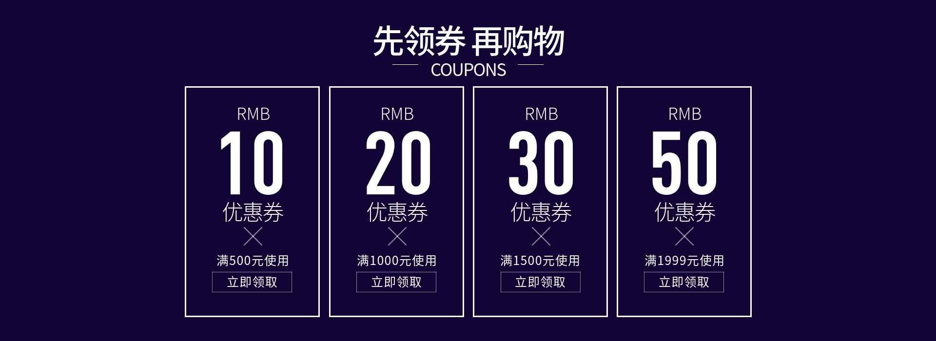 奢华风黑色优惠券