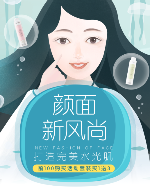美容美妆春夏新风尚营销电商竖版海报预览效果