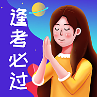 逢考必过考验培训教育公众号次图