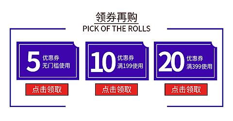 时尚风蓝色优惠券