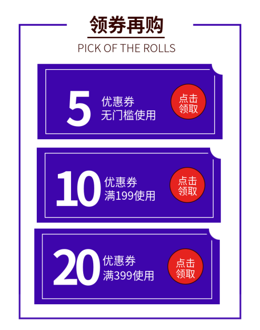 时尚风蓝色优惠券预览效果