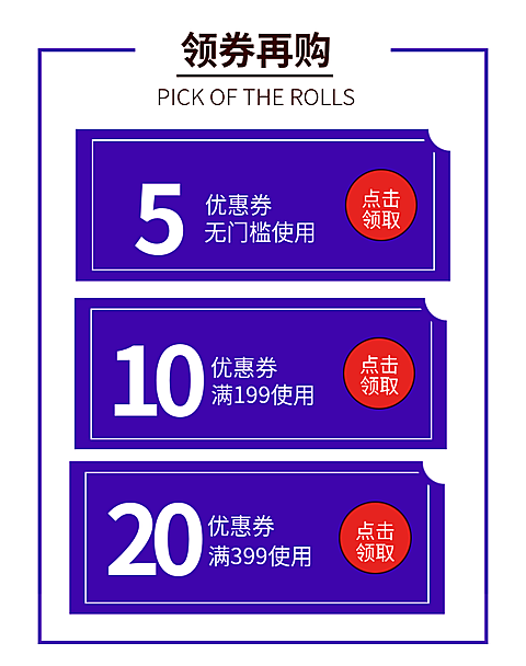 时尚风蓝色优惠券