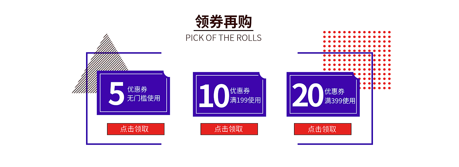 时尚风蓝色优惠券
