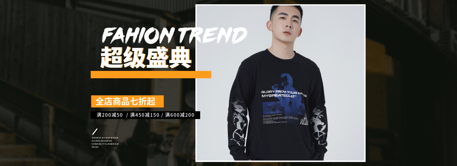 男装超级盛典/男外套海报预览效果