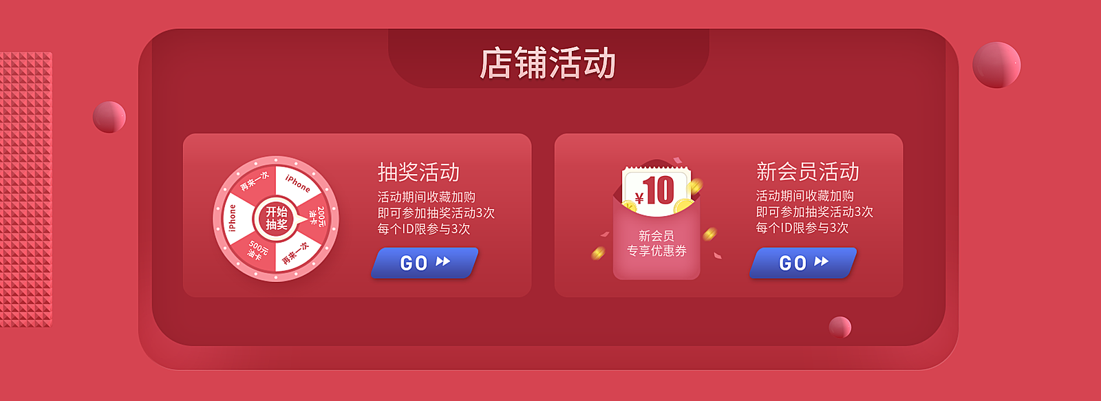 抽奖/促销活动公告