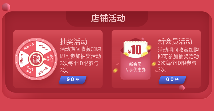 抽奖/促销活动公告预览效果