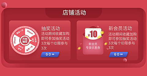 抽奖/促销活动公告