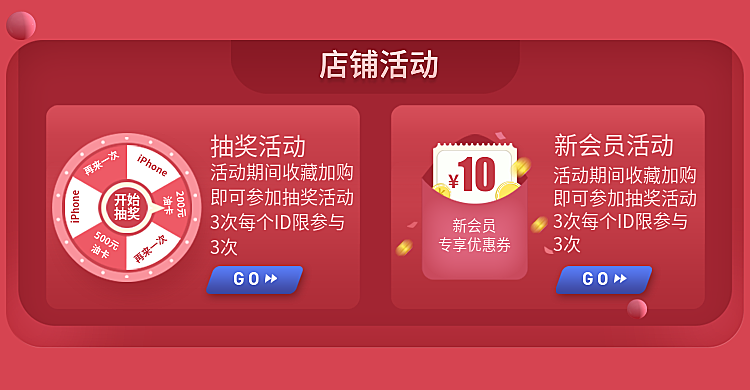 抽奖/促销活动公告