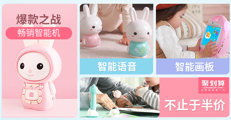 聚划算/母婴亲子/早教机/活动入口海报预览效果