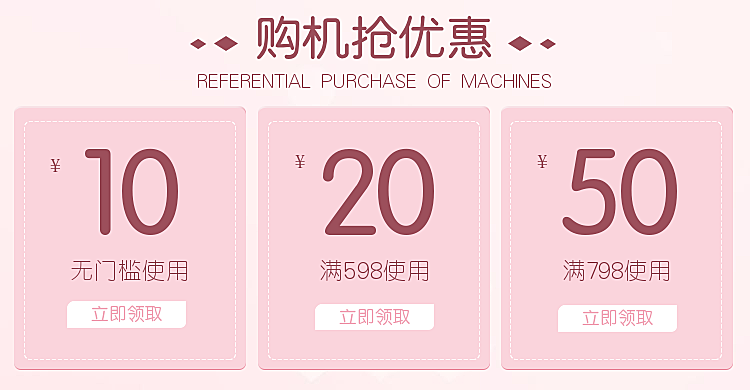 粉红可爱风优惠券